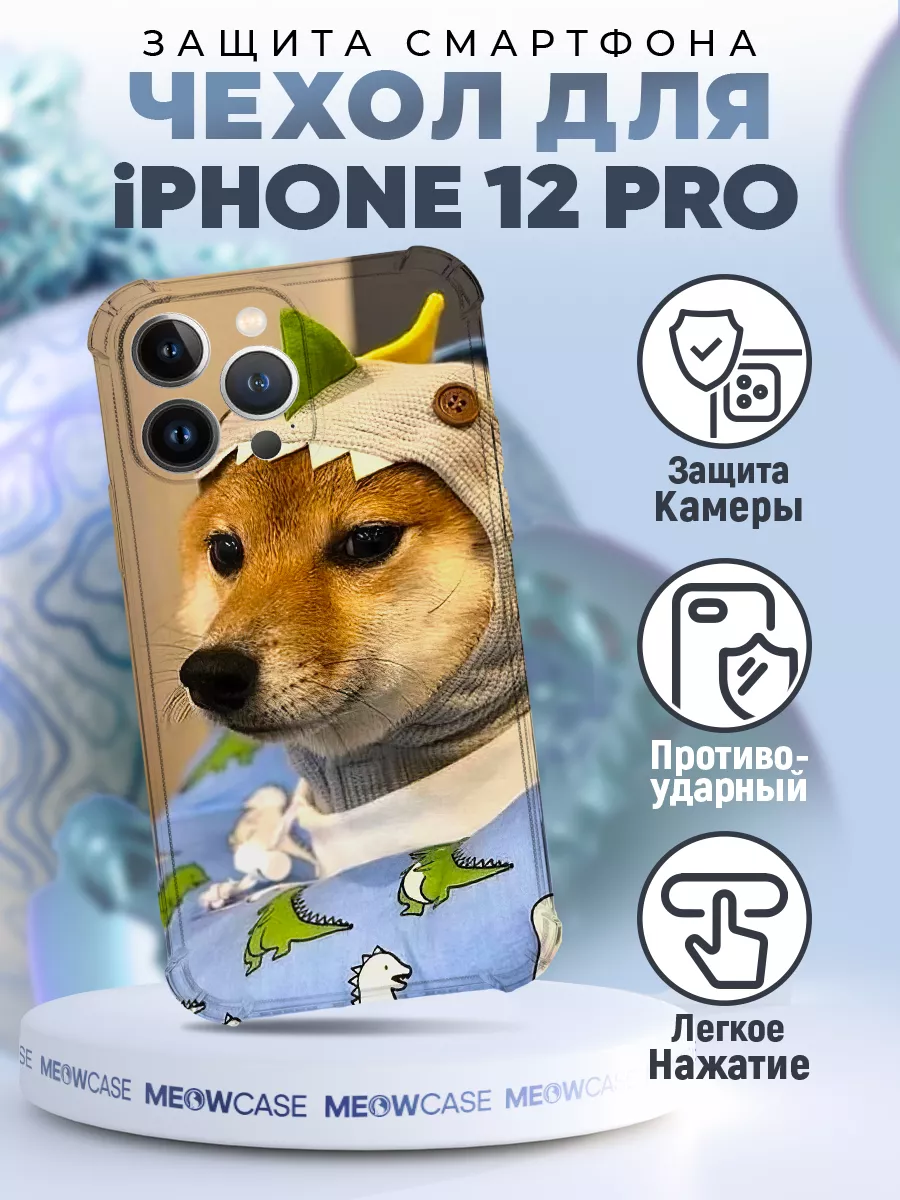 Чехол на IPHONE 12 PRO силиконовый с принтом прикол MeowCase 193493712  купить за 310 ₽ в интернет-магазине Wildberries