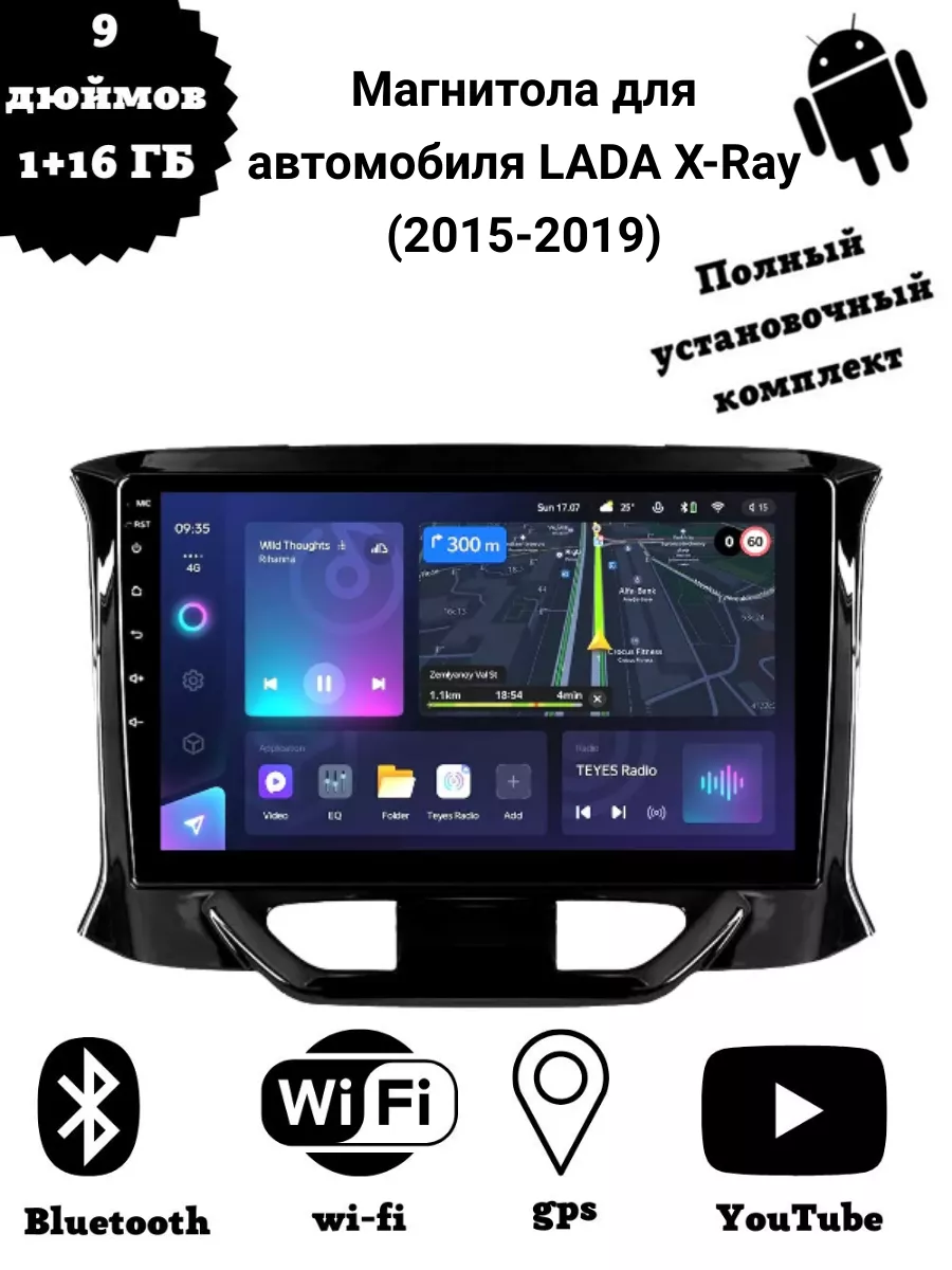 Автомагнитола 2 din Android для Lada (ВАЗ) XRAY Carler 193494094 купить в  интернет-магазине Wildberries