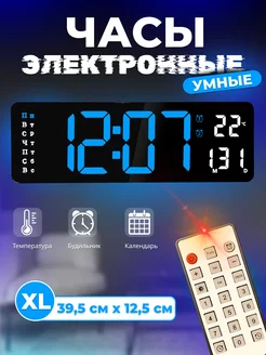 Часы настенные электронные Точное время! 193495479 купить за 1 369 ₽ в интернет-магазине Wildberries