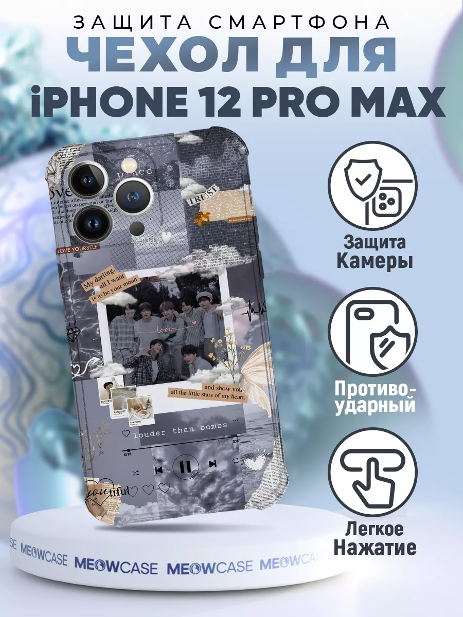 Чехол на IPHONE 12 PRO MAX силиконовый с принтом бтс MeowCase 193495886  купить за 395 ₽ в интернет-магазине Wildberries