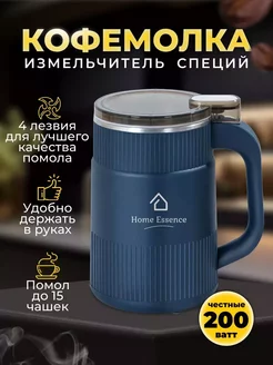 Кофемолка электрическая мощная для кофе и специй, 200 Вт Home Essence 193497801 купить за 1 112 ₽ в интернет-магазине Wildberries