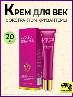 Крем для век с экстрактом хризантемы ASIANCOSMO 193498332 купить за 189 ₽ в интернет-магазине Wildberries