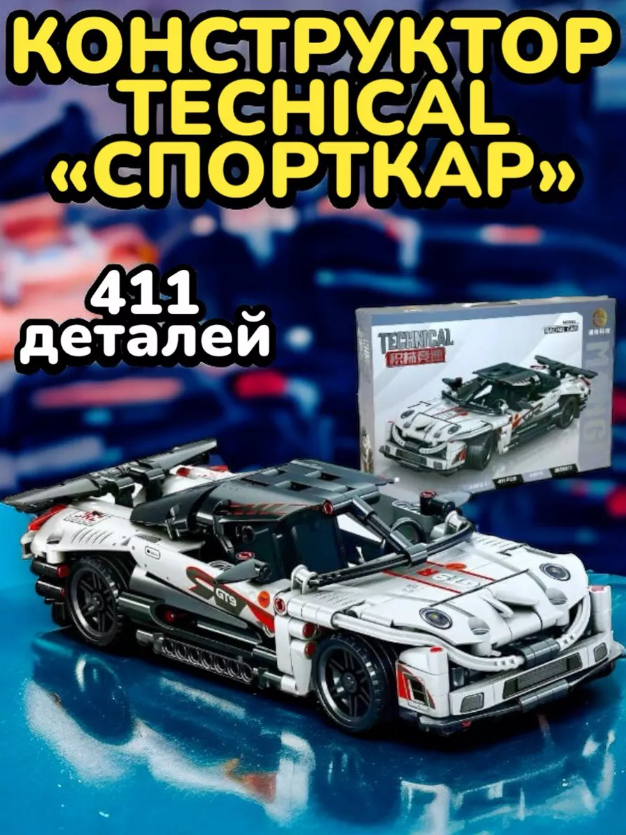 Конструктор Lego Technic СпортКар Sport Car Игрушки детские 193498908  купить в интернет-магазине Wildberries