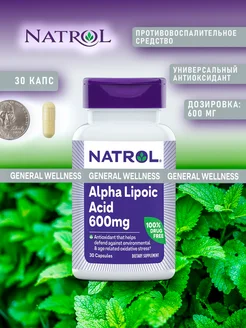 Альфа-липоевая кислота 600 мг 30капс Аlpha lipoic acid 600mg Natrol 193499869 купить за 1 414 ₽ в интернет-магазине Wildberries