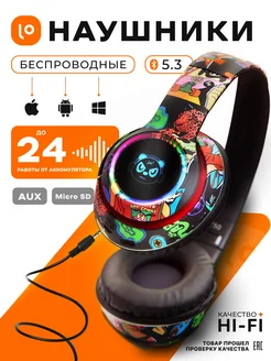 Беспроводные наушники большие с подсветкой для мальчиков Loco Electronics 193500120 купить за 2 587 ₽ в интернет-магазине Wildberries