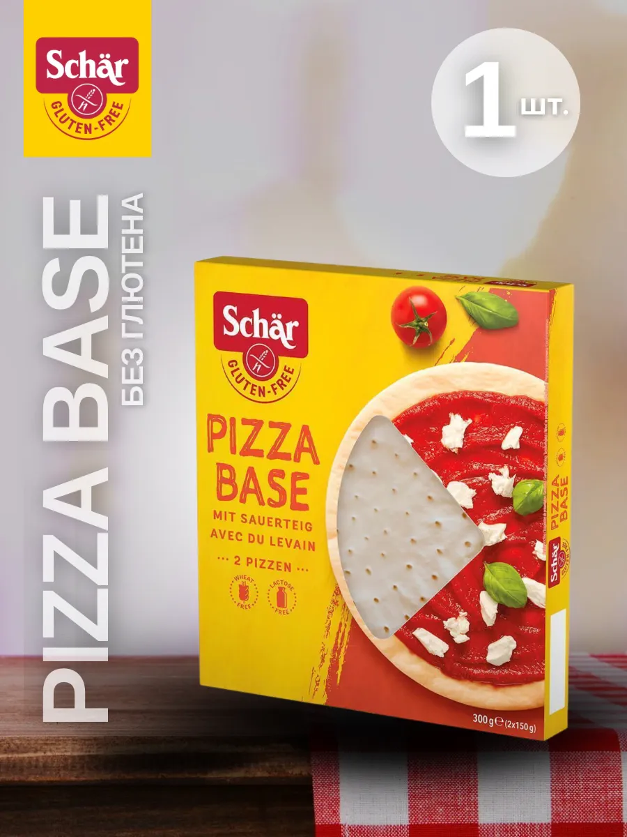 Основа для пиццы Pizza Base без глютена, т.м. Schar