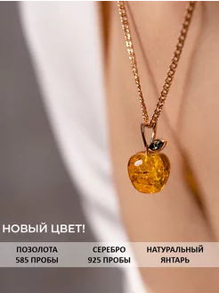 Подвеска серебро 925 позолоченная с натуральным янтарем ATLANTA jewelry 193500690 купить за 1 480 ₽ в интернет-магазине Wildberries