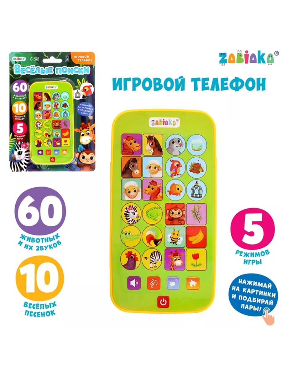 Игровой телефон Весёлые поиски, звук ZABIAKA 193500858 купить за 681 ? в  интернет-магазине Wildberries