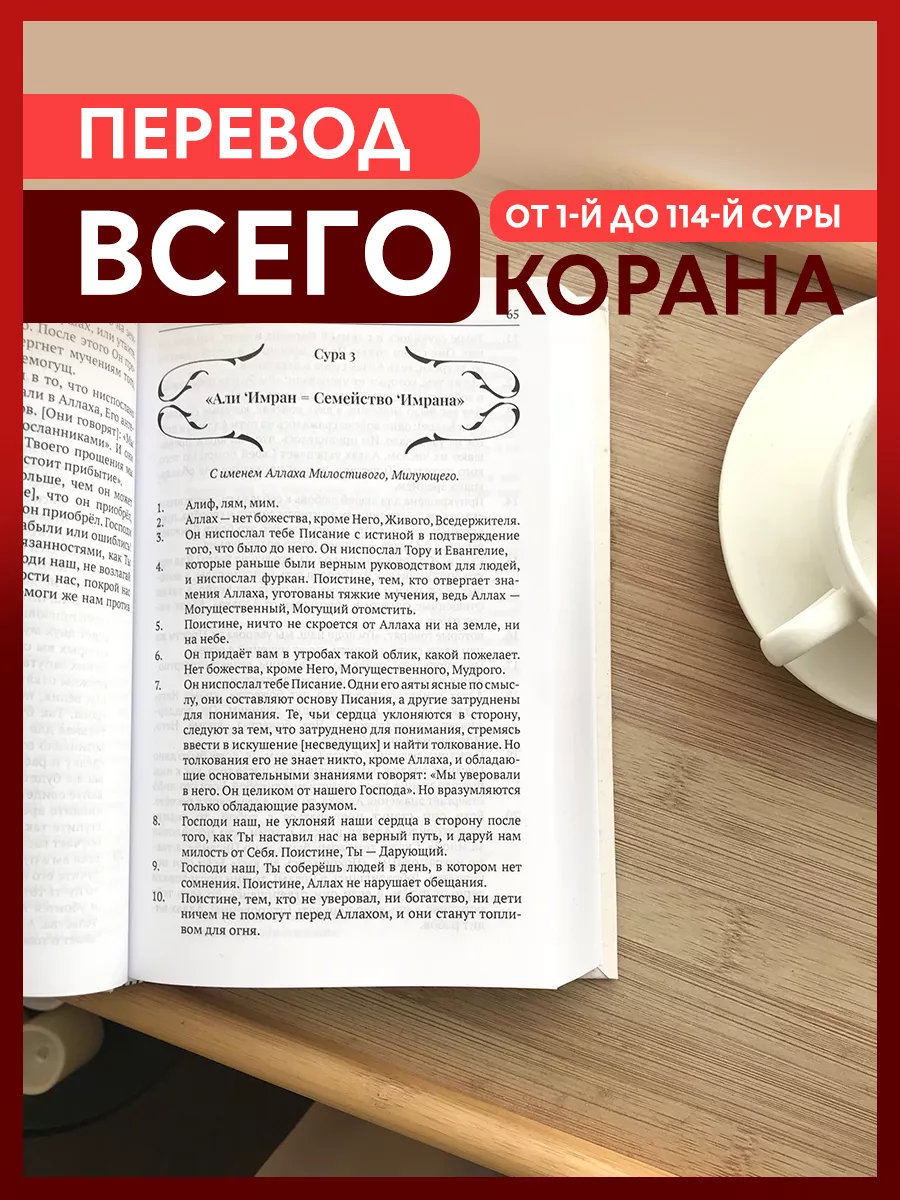 Перевод Корана на русский язык. Коран на русском. rainbowquranrus 193501539  купить за 700 ₽ в интернет-магазине Wildberries