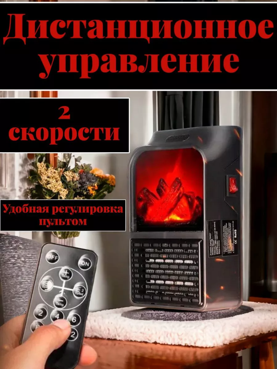 Камин электрический обогреватель для дома VIHome 193504970 купить за 1 216  ₽ в интернет-магазине Wildberries