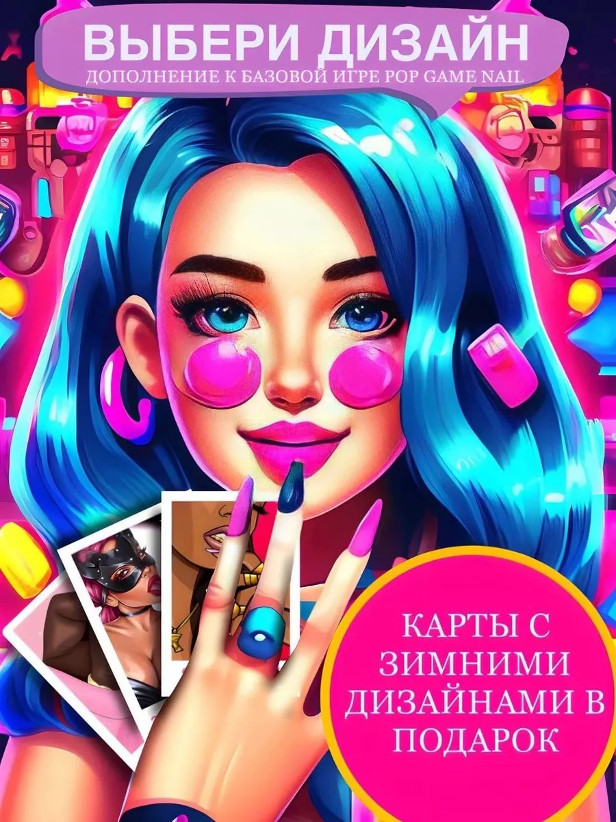 Игра для мастера и клиента 193505430 купить в интернет-магазине Wildberries