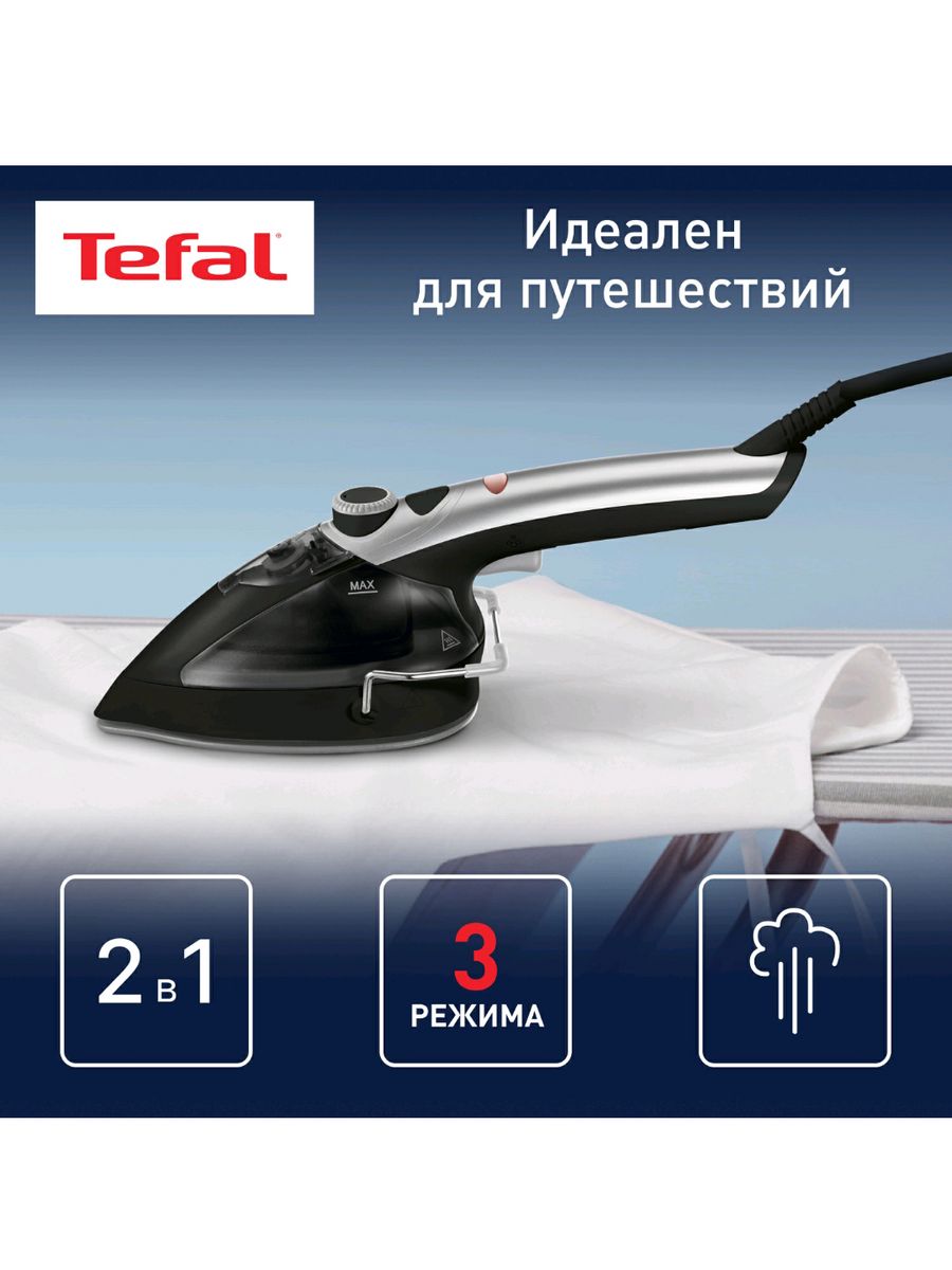 Dv9001e0 ручной отпариватель tefal