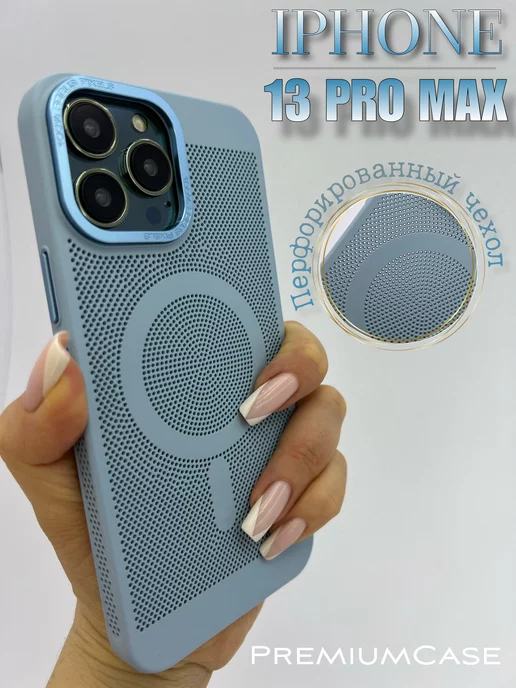 PremiumCase Чехол на iPhone 13 PRO MAX MagSafe