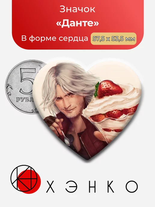 Данте из игры devil may cry 5