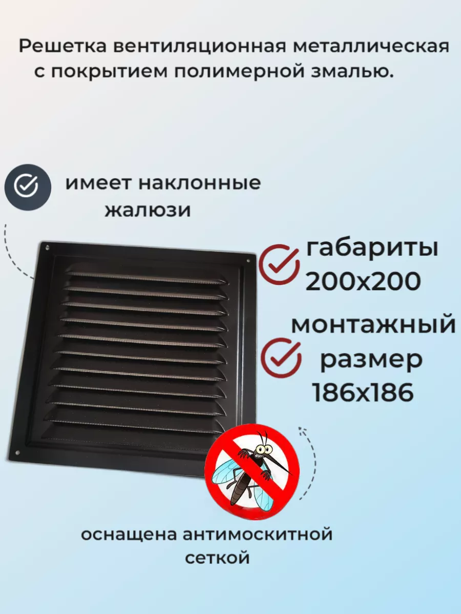 Решетка металлическая черная 20х20