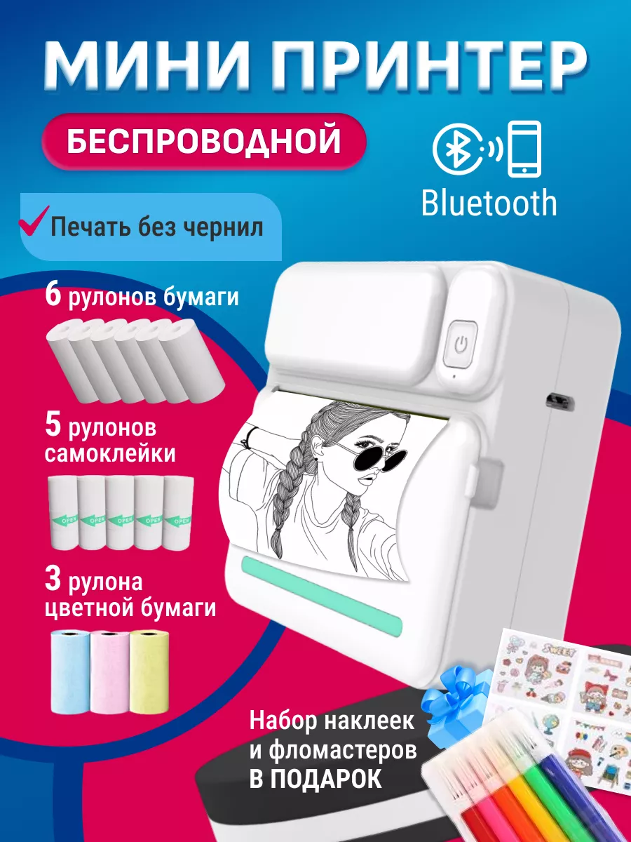 Restprint Беспроводной мини принтер для телефона без чернил