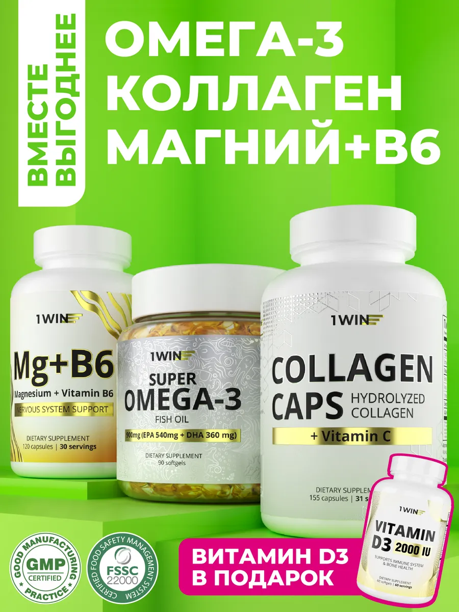 Набор базовых витаминов