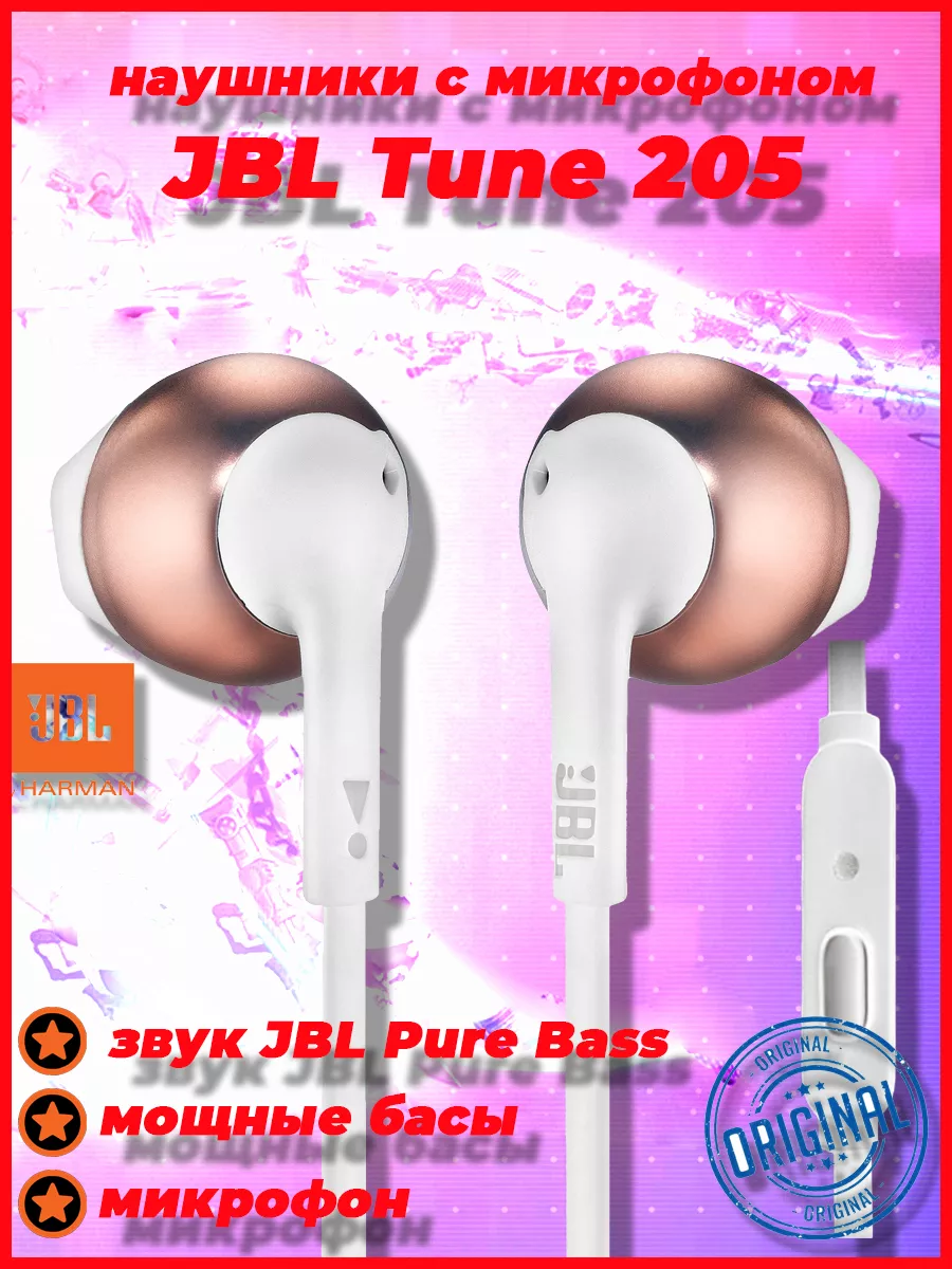 JBL Tune 205 Harman 193512357 981 Wildberries