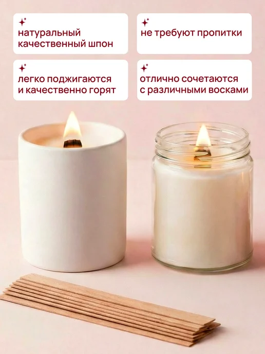 Well Home Фитиль для свечей деревянный с треском 20 шт, 20 шт, фото 3