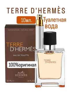 Terre D`Hermes 10 мл Hermes 193514940 купить за 1 131 ₽ в интернет-магазине Wildberries