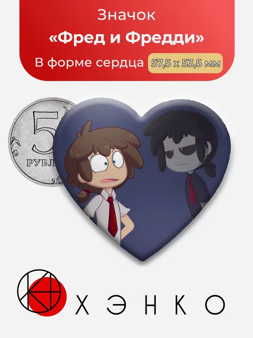 Fnafhs фнаф Пять ночей с Фред и Фредди