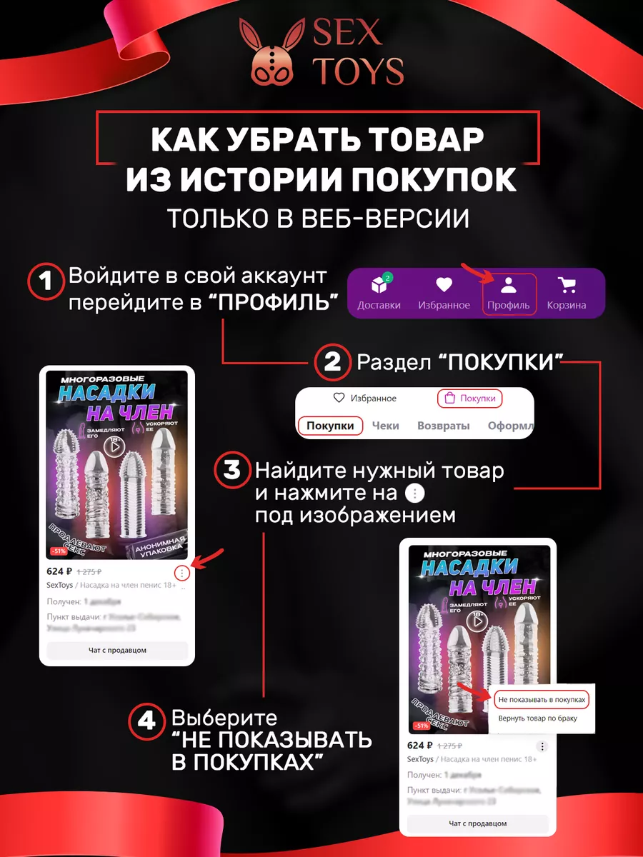 Насадка на член пенис для увеличения 18+ SexToys 193515324 купить за 1 058  ₽ в интернет-магазине Wildberries