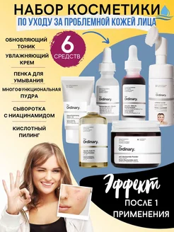 Набор уходовой косметики Ординари The Daily set A&F Group 193517039 купить за 1 185 ₽ в интернет-магазине Wildberries