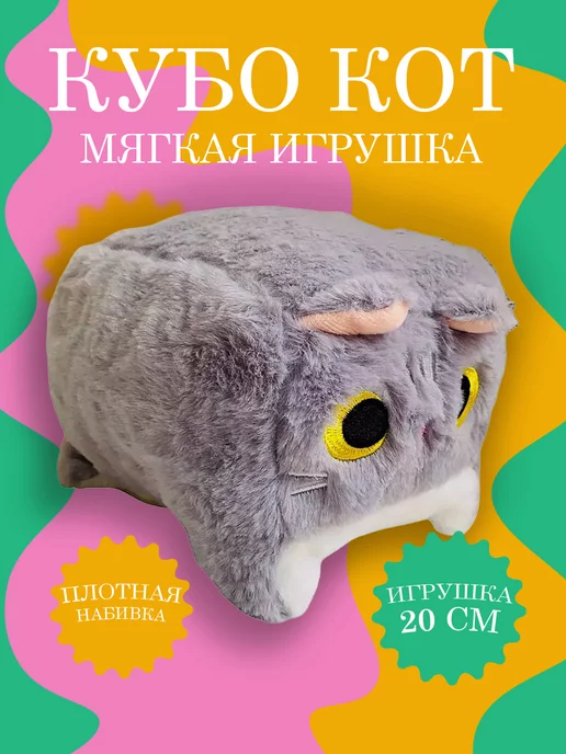 Кубо кот