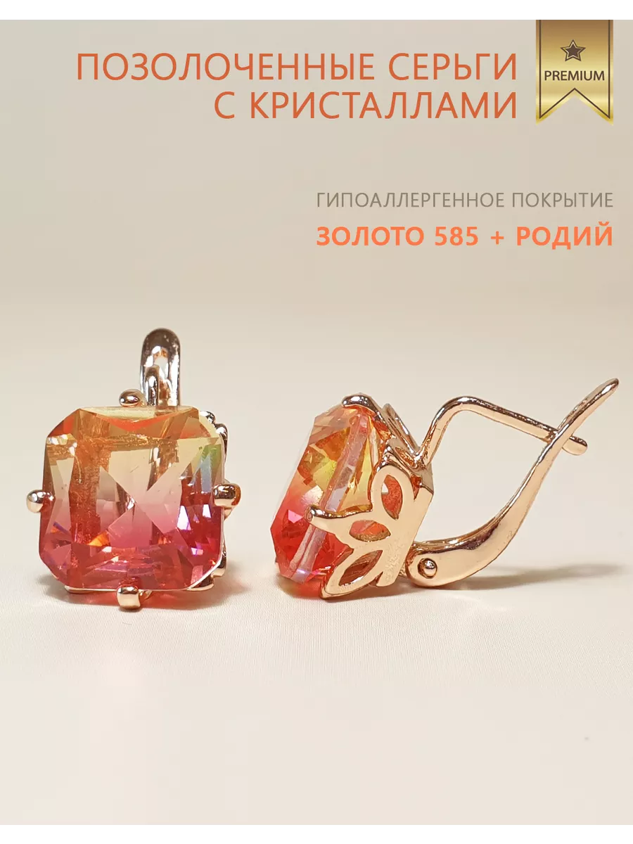 Серьги женские золотые с крупным камнем желтые оранжевые ESTESHE 193519429  купить за 608 ₽ в интернет-магазине Wildberries