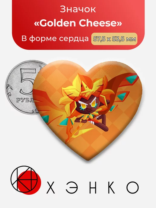 Cookie Run Golden Cheese