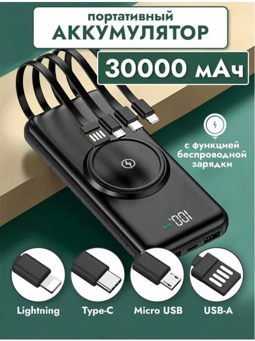 Пауэр Банк (Power Bank ) портативное зарядное устройство купить