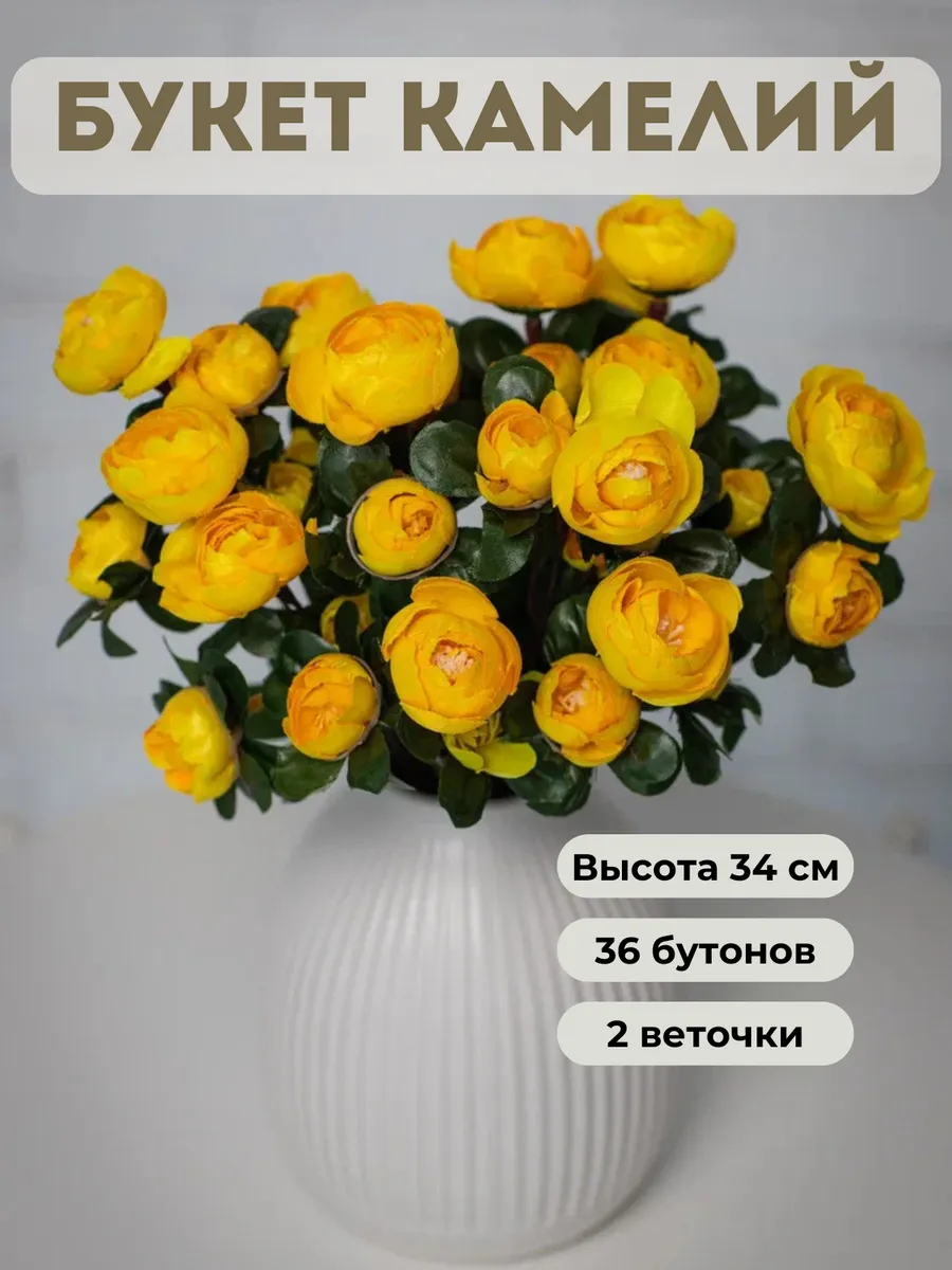 Искусственные цветы для декора