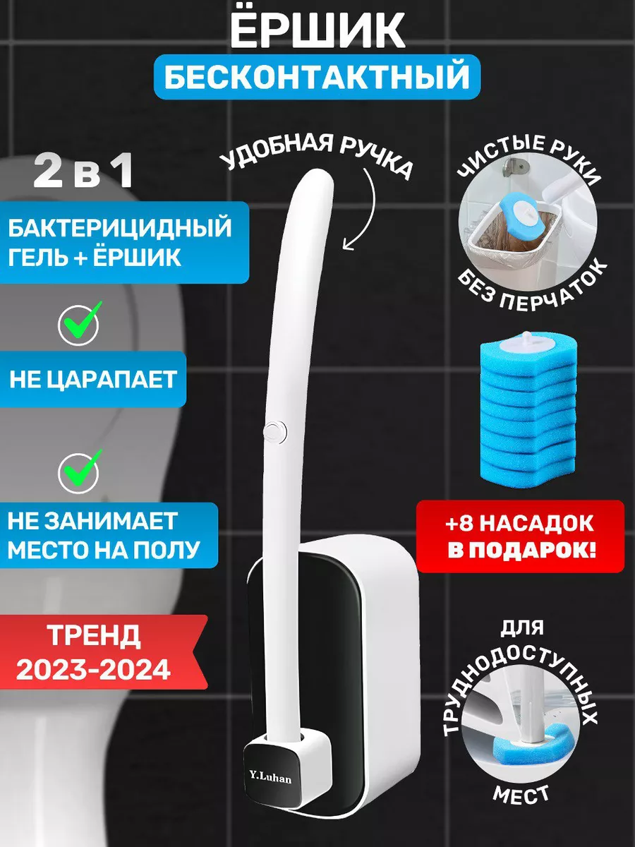 Одноразовый ершик для...