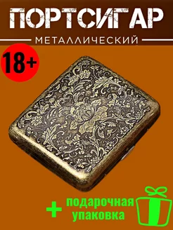 Портсигар металлический на 20 шт FACOLE 193527323 купить за 615 ₽ в интернет-магазине Wildberries