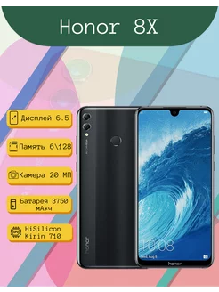 Honor 8X 6/128 GB, чёрный Honor 193528690 купить за 6 365 ₽ в интернет-магазине Wildberries