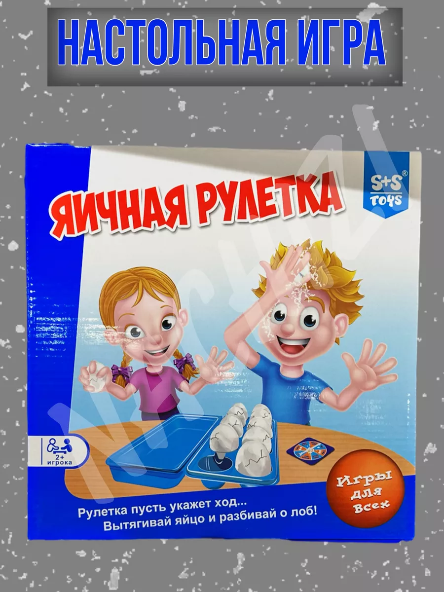 Настольная игра Яичная рулетка NACHIZI 193530314 купить за 775 ₽ в  интернет-магазине Wildberries