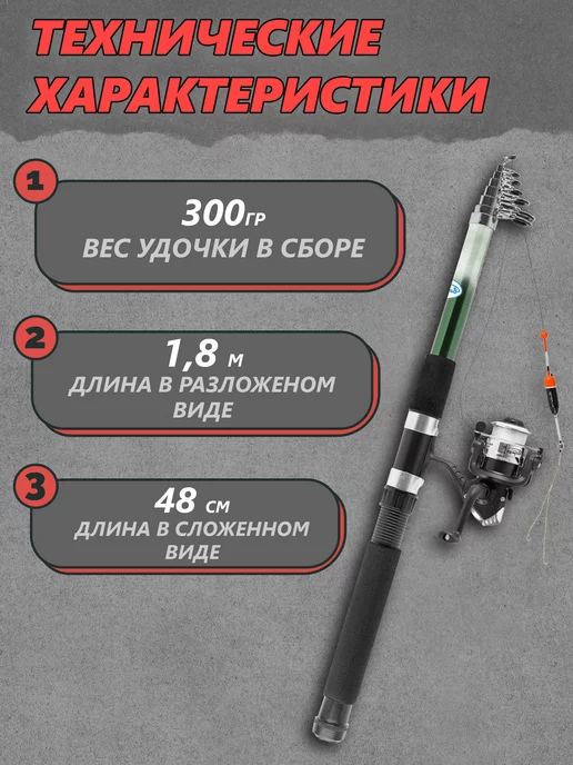 КРУТОЙ РЫБАК Удочка для рыбалки 1,8 м телескопическая, 1,8 м, фото 2