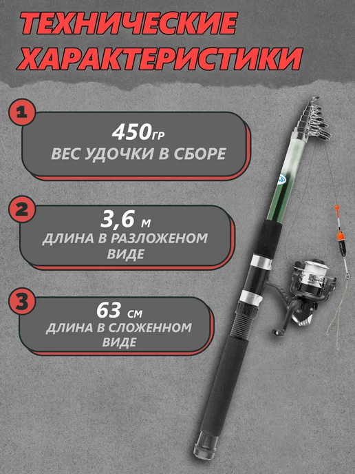 КРУТОЙ РЫБАК Удочка для рыбалки 1,8 м телескопическая, 3,6 м, фото 2