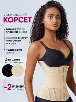 Корсет утягивающий для похудения грация MAYPEAKS 193532344 купить за 1 852 ₽ в интернет-магазине Wildberries