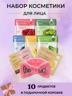 Подарочный набор косметики BEAUTY BOX COSMOLUX 193533129 купить за 262 ₽ в интернет-магазине Wildberries