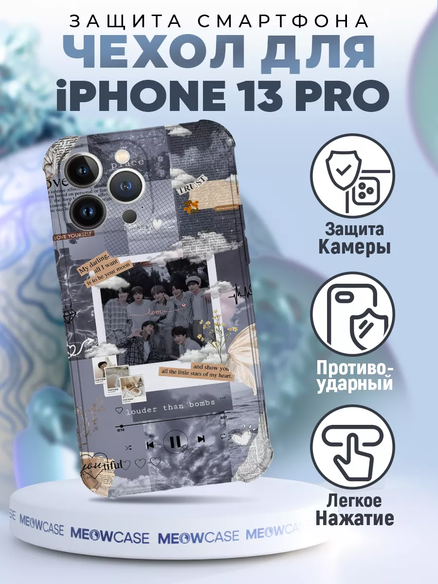 Чехол на IPHONE 13 PRO силиконовый с принтом bts бтс MeowCase 193533391  купить за 353 ₽ в интернет-магазине Wildberries