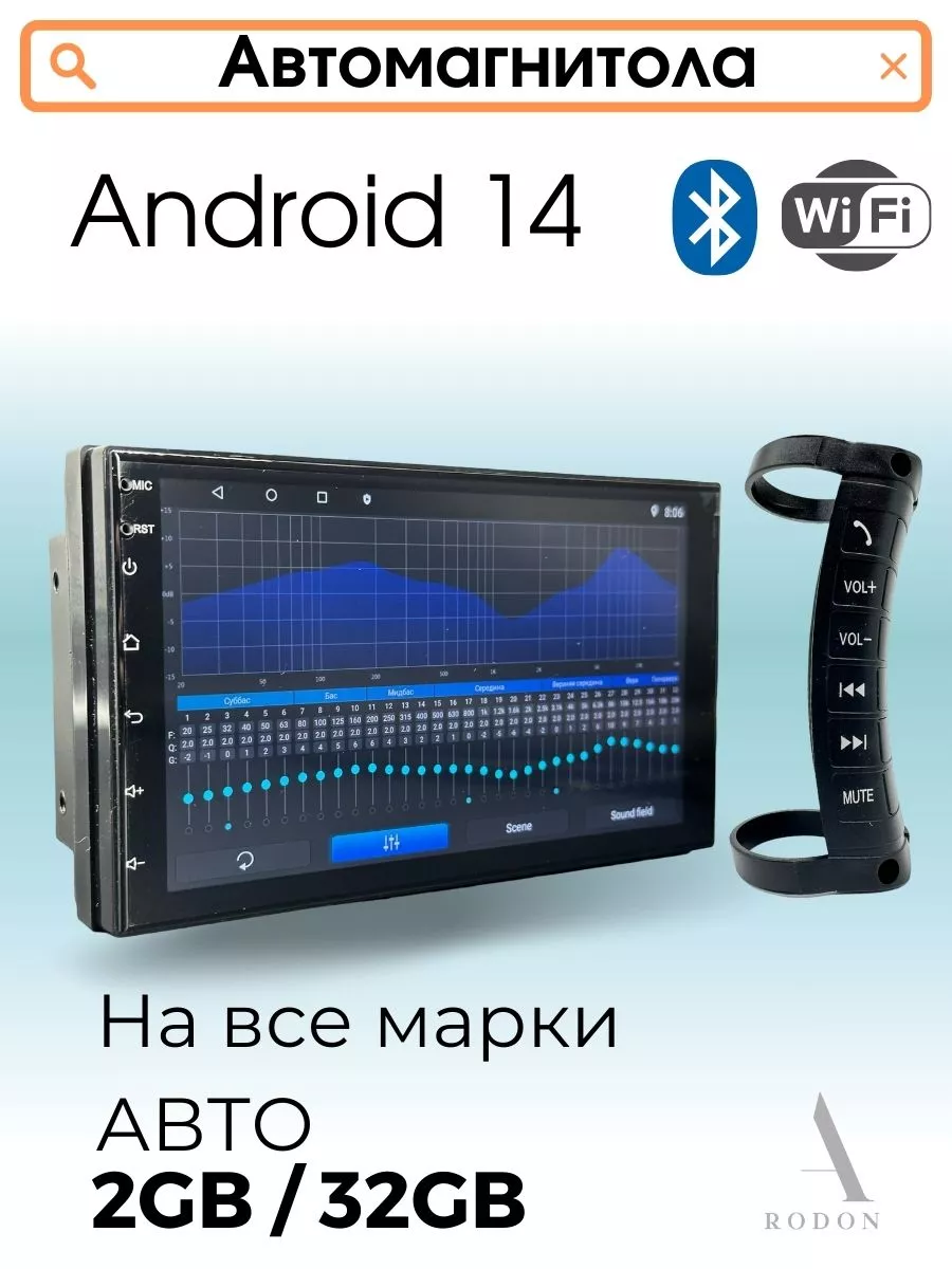 Магнитола Android 7 дюймов Rodon.online 193539507 купить за 5 786 ₽ в  интернет-магазине Wildberries