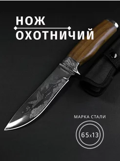 Нож туристический Охотник STEEL FD 193540636 купить за 903 ₽ в интернет-магазине Wildberries