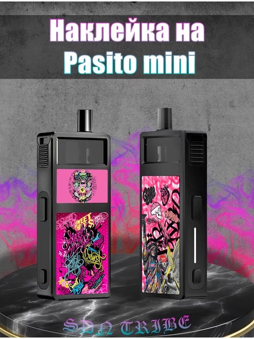 Наклейка на пассито мини Наклейка на pasito mini