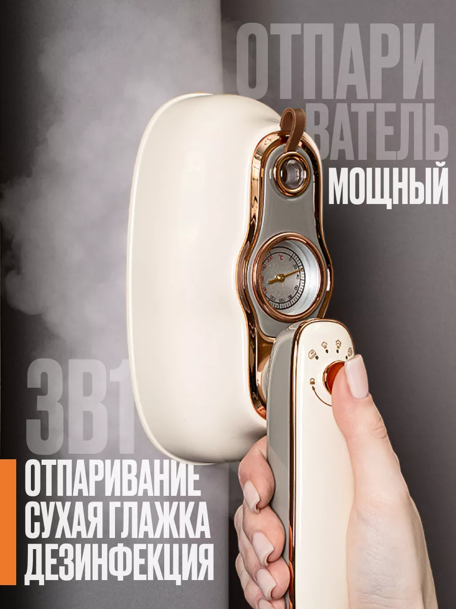 Отпариватель ручной для одежды мощный утюг Kosaya Alleya 193544939 купить  за 2 209 ₽ в интернет-магазине Wildberries