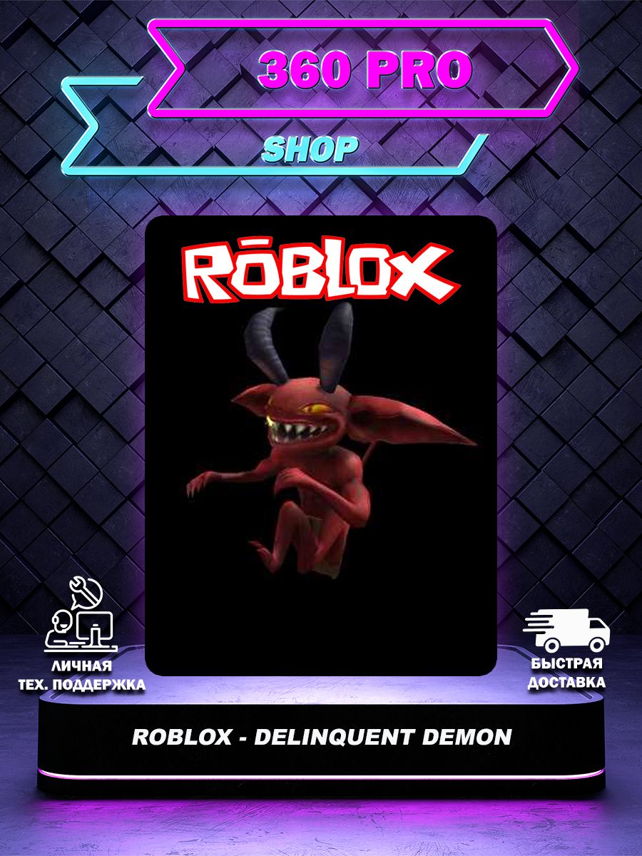 Delinquent Demon РОБЛОКС. Диск РОБЛОКС. Коды на скины в РОБЛОКС. Roblox игровая играть.