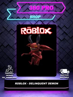 Карта - Скин Delinquent Demon Roblox 193545174 купить за 57 ₽ в интернет-магазине Wildberries