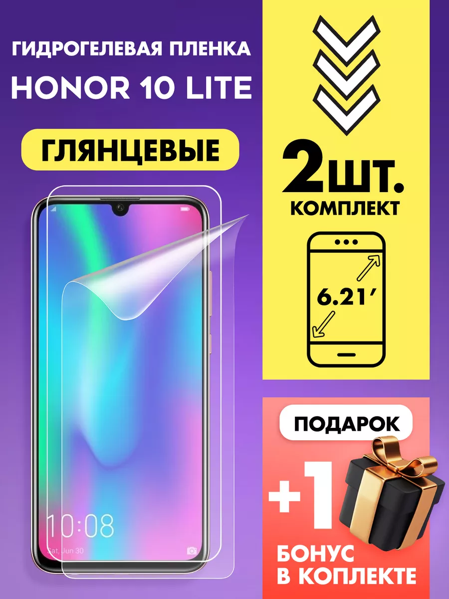 Защитная гидрогелевая пленка для Honor 10 Lite Gelmax 193546848 купить за  499 ₽ в интернет-магазине Wildberries