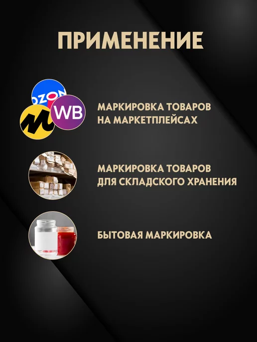 Flovita Термоэтикетки 58х40 мм, 700 шт. в рулоне, эко, 700 шт, фото 5