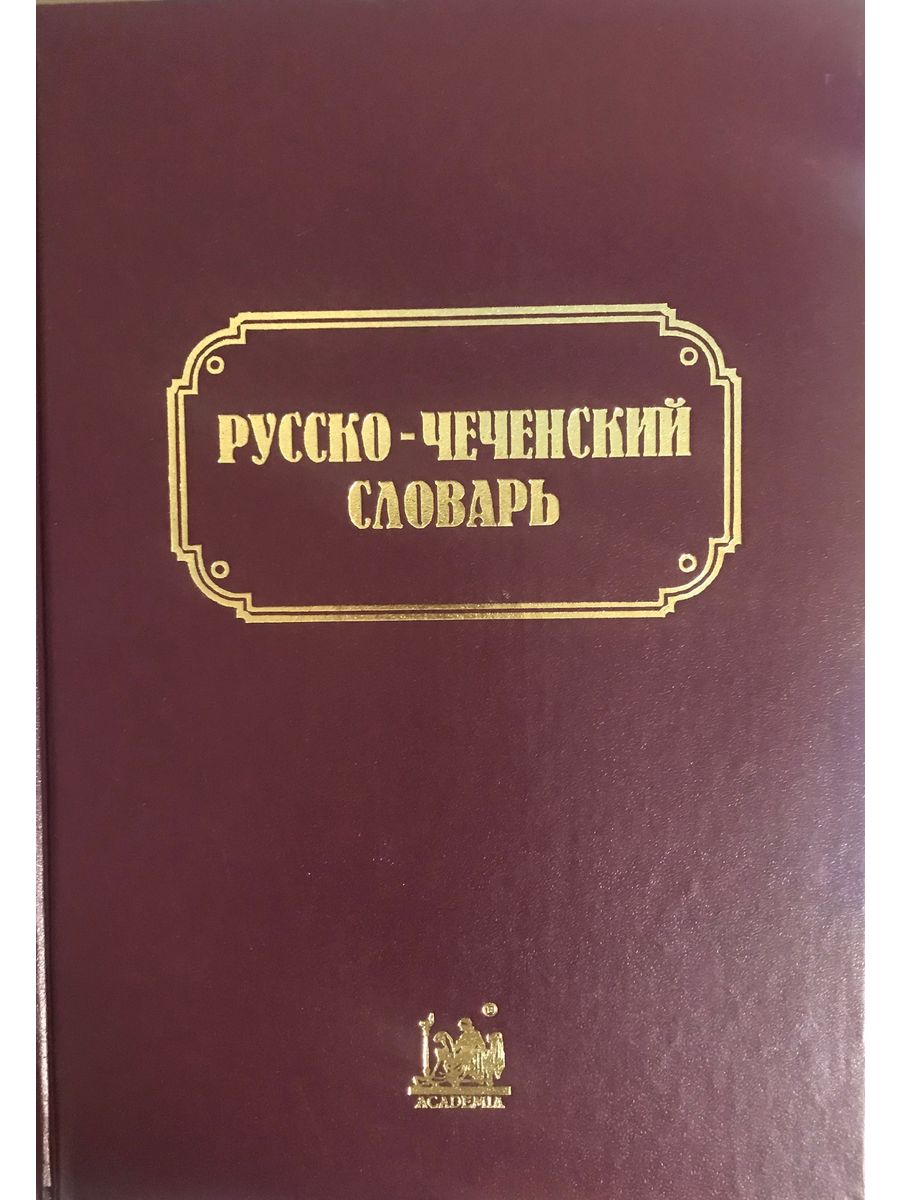 секс грозном чеченской, чеченский секс бесплатно онлайн - минет клуб